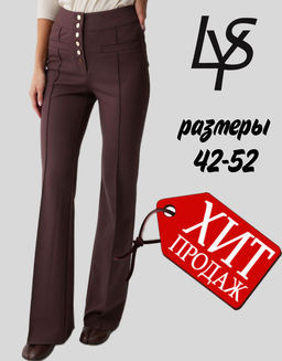 Брюки LYUSHe 4222 коричневый