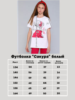 Футболка Сакура белый - Ладошки фото 10