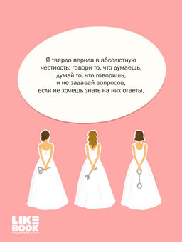 Маленькая невинная ложь