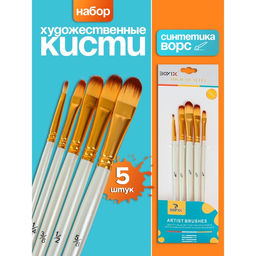 Кисти для рисования, синтетика, 5 штук: №1/8, 3/8, 5/8, 1/2, 1/4, плоские, закругленные, международный размер