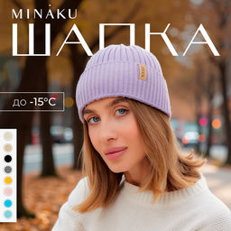 Шапка женская MINAKU "Бини" цвет лаванда, размер 54-56