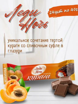 Леди Ночь" курага"40гр/Акконд/