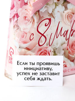 Чай подарочный травяной С 8 Марта, с предсказанием, 20 г