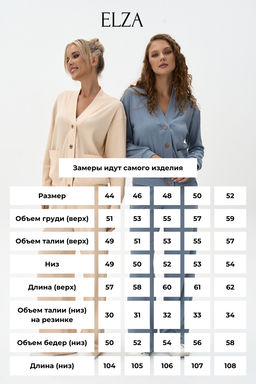 Костюм Модная осень (бежевый)