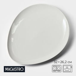 Блюдо Magistro Бланш, d=32 см, фарфор, белое
