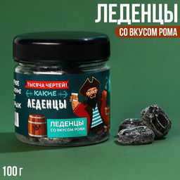 Леденцы Тысяча чертей, вкус: ром, 100 г. (18+)