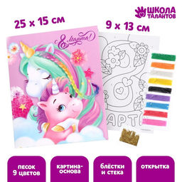 Цена за 2 шт. Фреска в открытке 8 марта