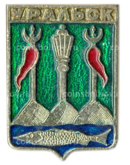 Значок Уральск