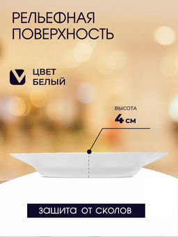 Тарелка суповая ТРИАНОН 22см арт. N5016 (Н4123) /Люминарк/ - Luminarc фото 2