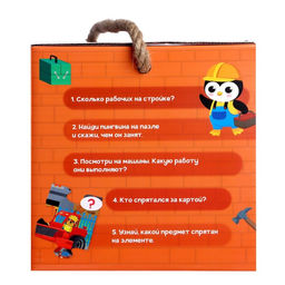 Напольный пазл Большая стройка - Puzzle time фото 5