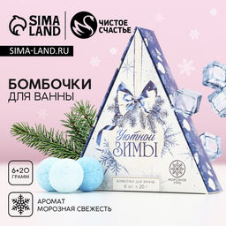 Бомбочки для ванны, 6?20 г, аромат свежести, Чистое счастье