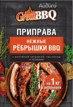 Приправа для ребрышек Great BBQ 30г