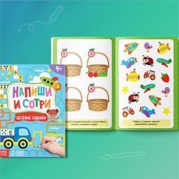 Книжка с маркером Пиши-стирай. Весёлые задания, 12 стр. - Буква-ленд фото 5