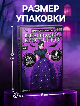 Набор для опытов Выращивание кристаллов, фигурка: мрачная девочка - Эврики фото 2