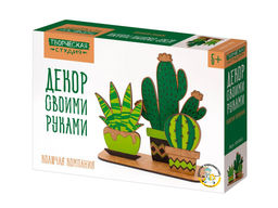 Набор для творчества "Декор своими руками. Колючая компания" (05565) "Десятое королевство"
