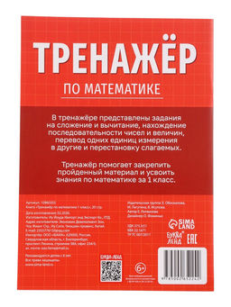Набор первоклассника «Всё для школы», 8 книг + канцелярия
