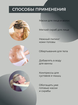 Глина черная косметическая - Siberina фото 8