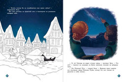 Холодное сердце. Любимая игрушка