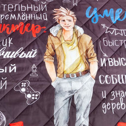 Покрывало 1.5-спальное «Этель. Настоящий красавчик», 145×210 см, микрофибра