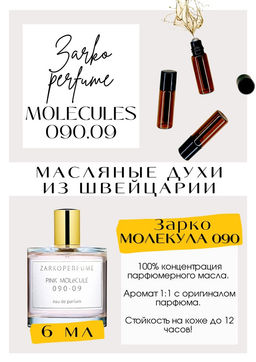 Масляные духи по мотивам MOLeCULE 090.09 / Zarkoperfume - Get parfum фото 2