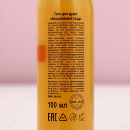 Цена за 2 шт. Гель для душа, 100 мл, аромат мандаринового латте, Чистое счастье