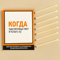 Конфеты сладкие палочки Когда пятница в конверте, 7 г.