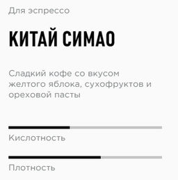 Кофе Китай Симао - Tasty coffee фото 2