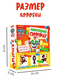 Набор "Новогодний сюрприз", 3 книги + 3 игрушки, Щенячий патруль