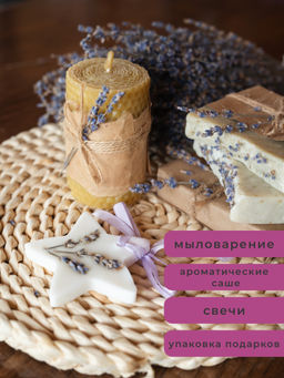 Букет лаванды крымской Синева - Травы горного крыма фото 9