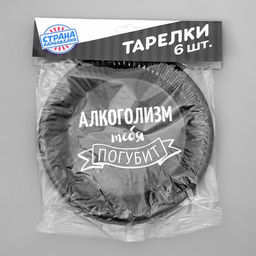 Тарелка одноразовая бумажная «Оскорбления», набор 6 шт., МИКС