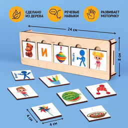 Развивающая игра Составь предложения