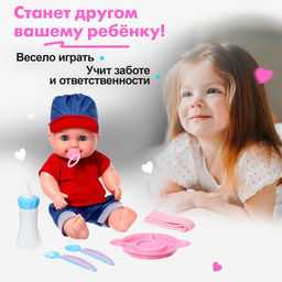 Пупс «Антошка» с аксессуарами