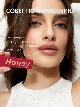Stellary Помада для губ Устойчивая MY LIP SYMBOL тон 02 HONEY  фото 4