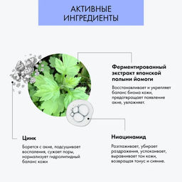 Natura Siberica / LAB Biome / Сыворотка для лица Себорегулирующая, 30 мл  фото 3