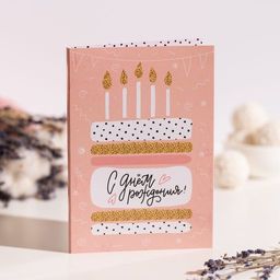 Открытка 4 шоколадки "С днем рождения (торт, светло-розовая)"