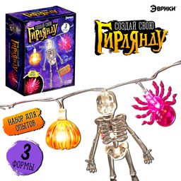 Набор для опытов Создай свою гирлянду, светодиодный, 8 насадок