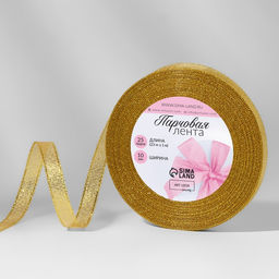 Цена за 3 шт. Лента парчовая, 10 мм, 231 м, цвет золотой