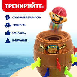 Настольная игра на везение Лас Играс KIDS «Хитрый Джек», фанты, 2-4 игрока, 3+