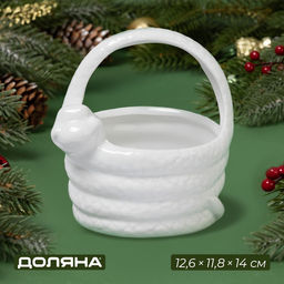 Конфетница Доляна «Милые змейки», 12.6×11.8×14 см, доломит, белая