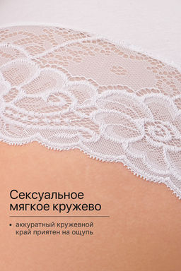Набор хлопковых кружевных трусов 3 шт. 8011 OIRO