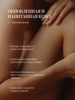 "NS" Shades of Siberia Скраб для тела Вулканический WISDOM, 500г