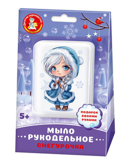 Набор для мыловарения "Рукодельное мыло. Снегурочка" (05506, "Десятое королевство")