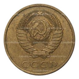 3 копейки 1983 года