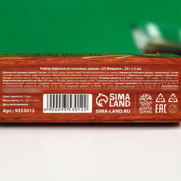 Набор варенья с сосновыми шишками 23 февраля, вкусы: апельсин, брусника, классический, 30 г. x 3 шт. - Simaland фото 6