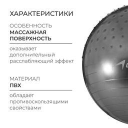 Фитбол ONLYTOP d=65 см, 1000 г, полумассажный, МИКС