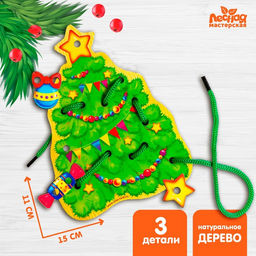 Шнуровка фигурная Ёлочка