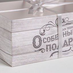Цена за 5 шт. Коробка для капкейков, кондитерская упаковка, 6 ячеек «Для тебя особенный подарок», 23×16×10 см