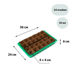 Цена за 2 шт. Набор для рассады: торфяная кассета, 24 ячейки по 50 мл, поддон 31×20 см, зелёный, пластик, Экоторф