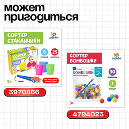 Сортер «Мишкины конфетки», 6 цветов, пинцет, по методике Монтессори, 3+