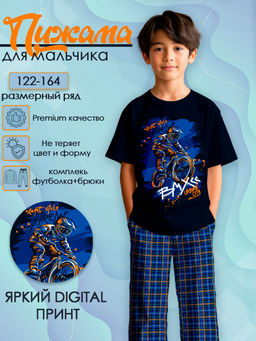 Пижама "Кросс-кантри",синий темный